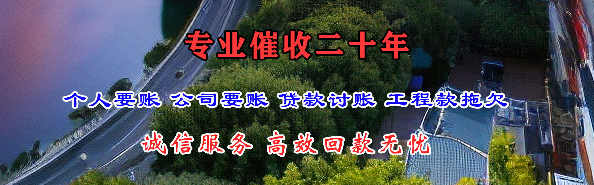 玛沁清账公司